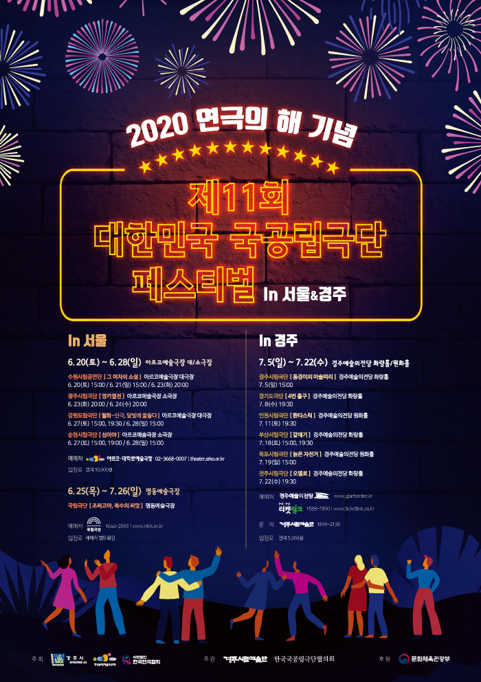공연 소개