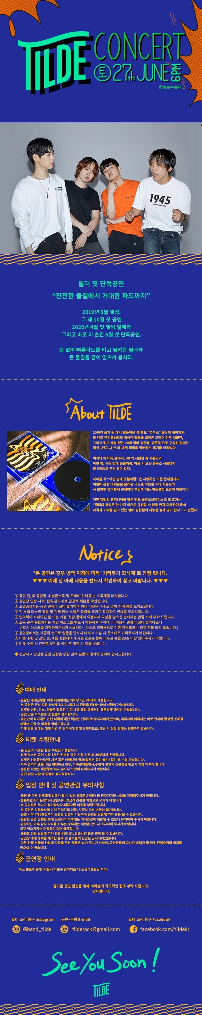 공연 소개