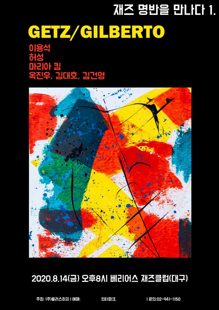 공연 소개