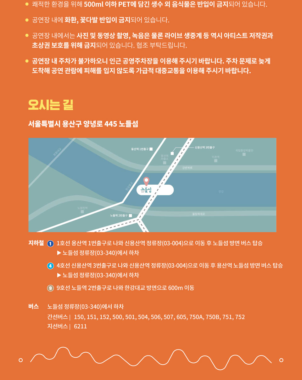 공연 소개