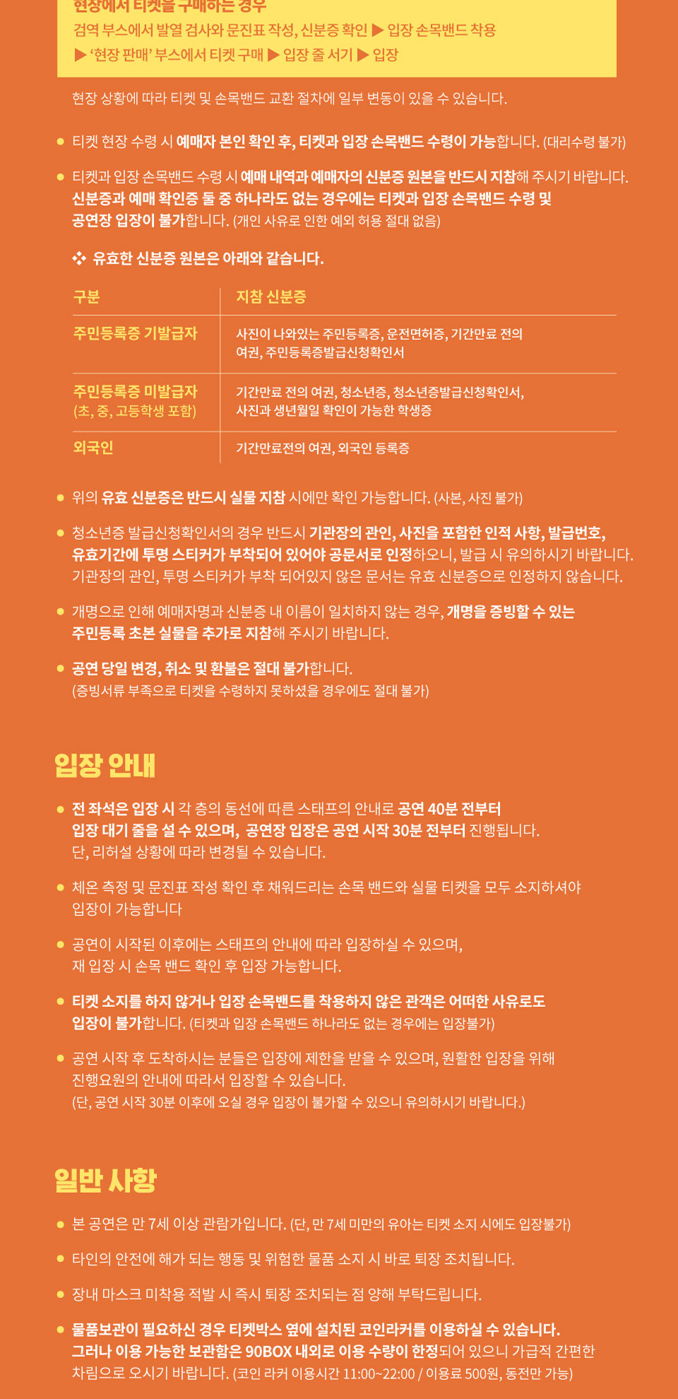 공연 소개