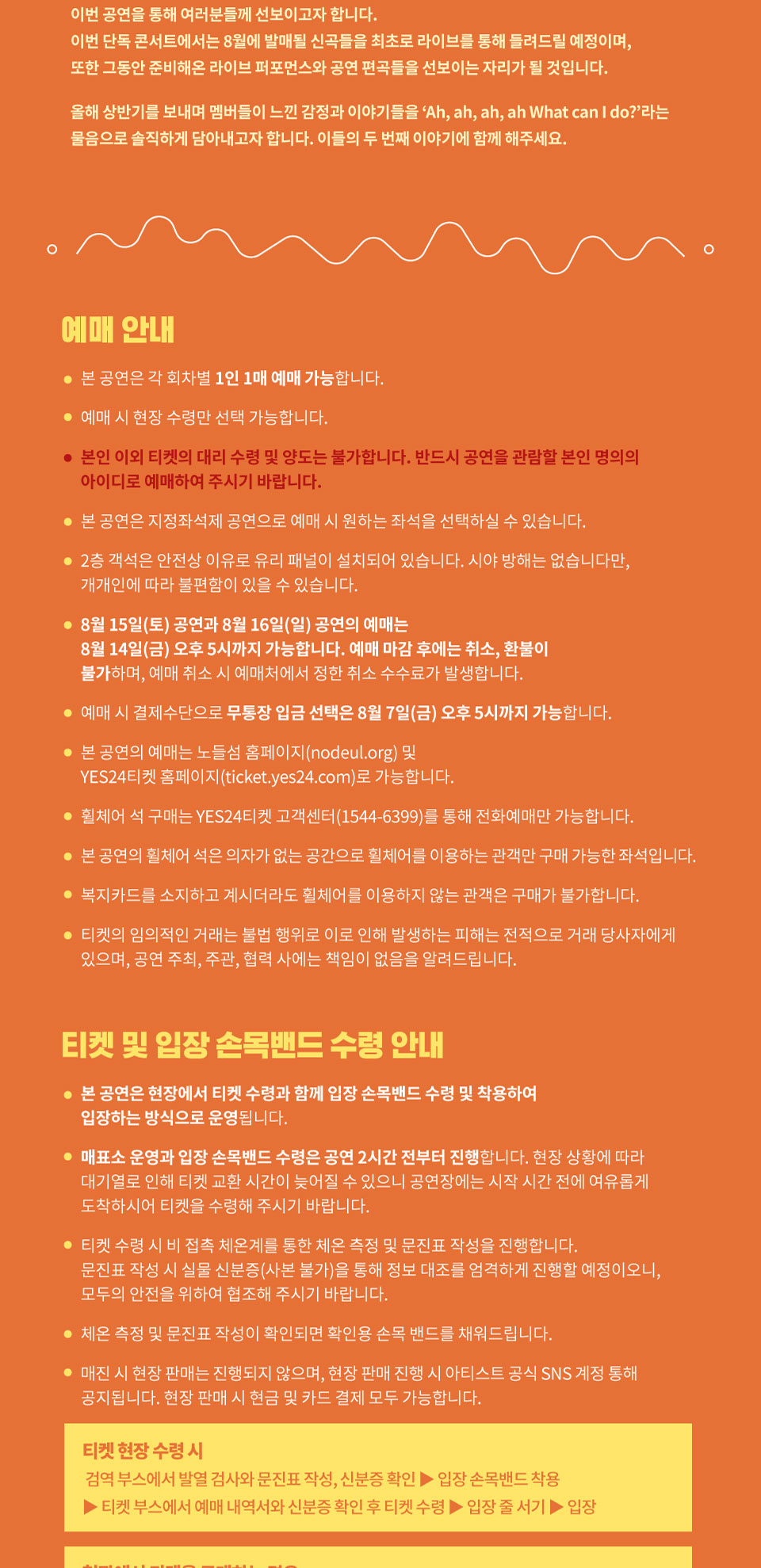 공연 소개
