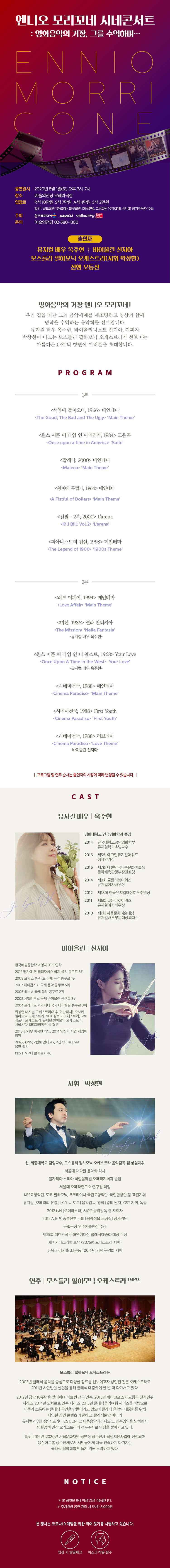 공연 소개