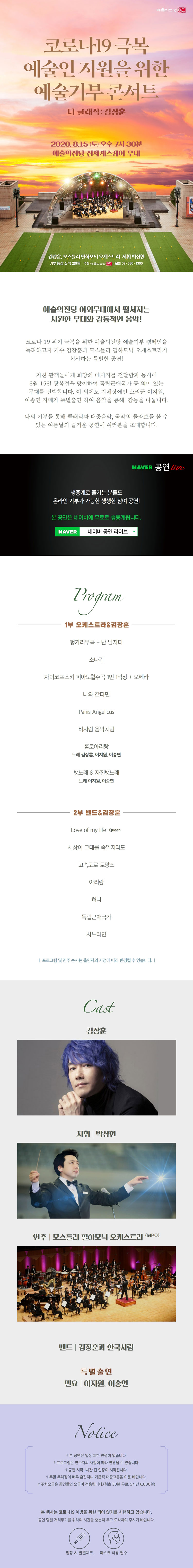 공연 소개