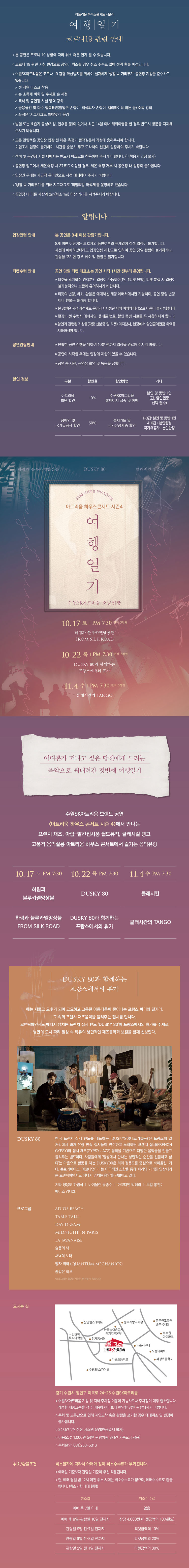 공연 소개