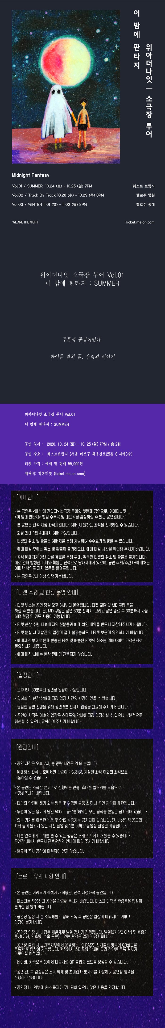 공연 소개