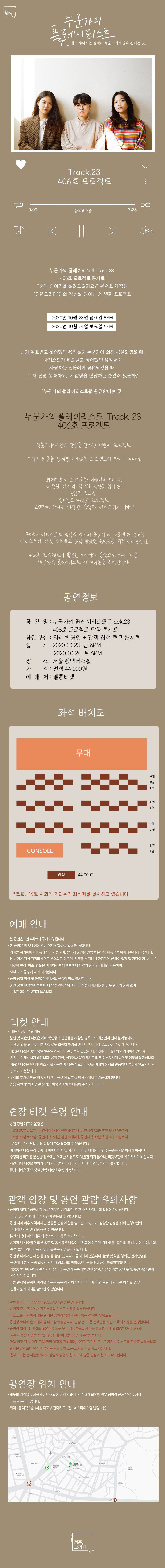 공연 소개