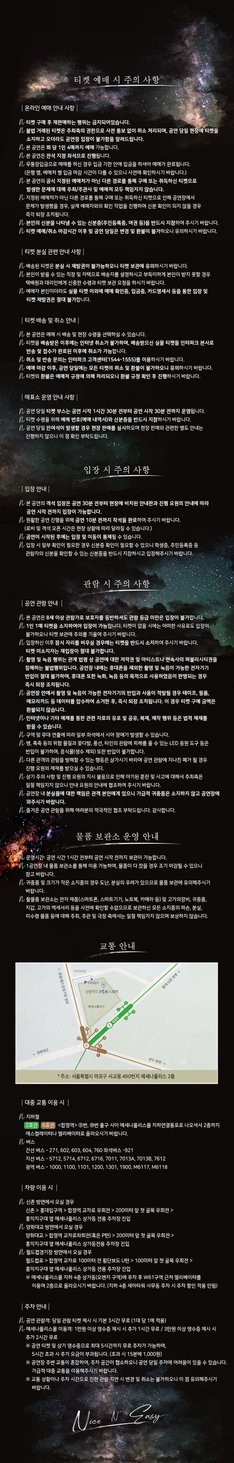 공연 소개