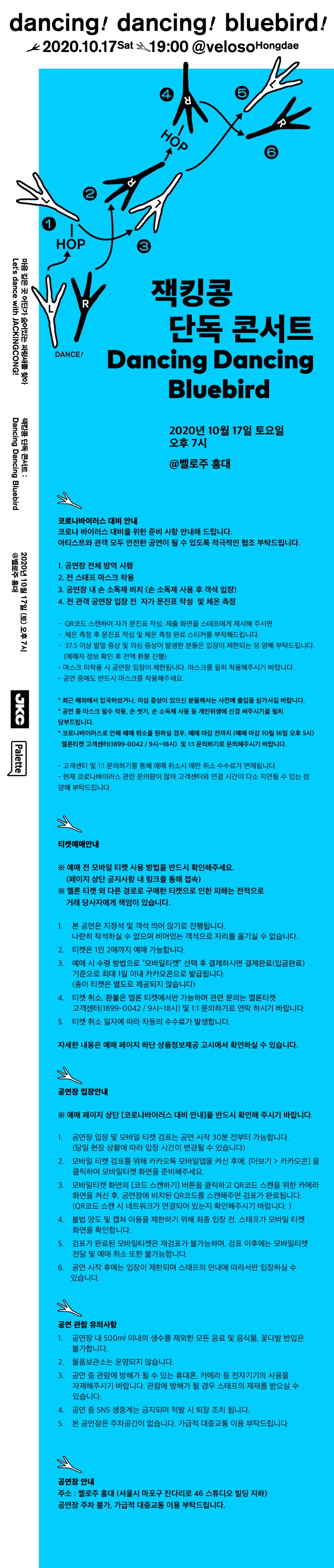 공연 소개
