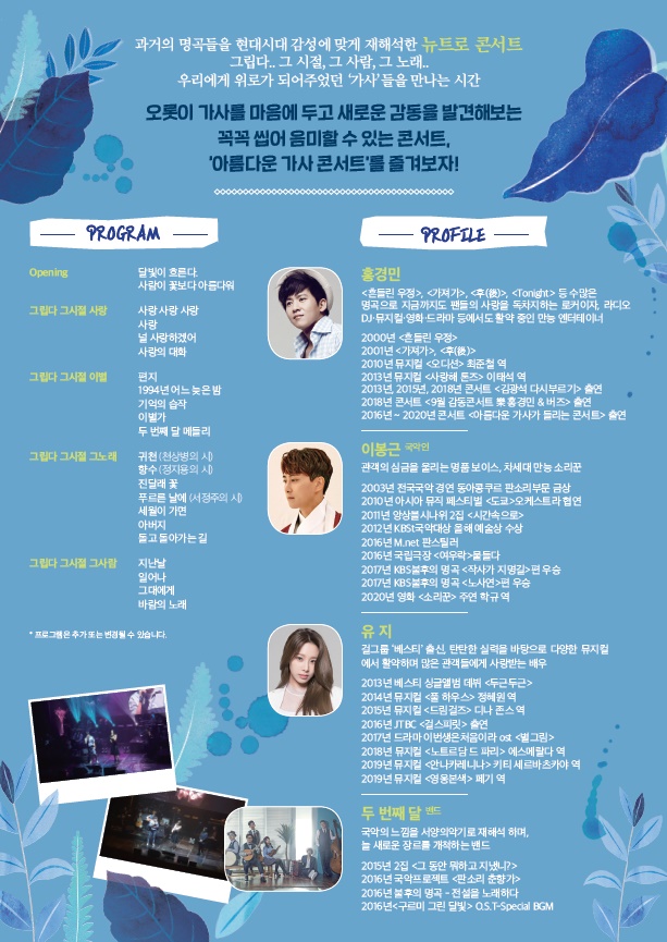 공연 소개