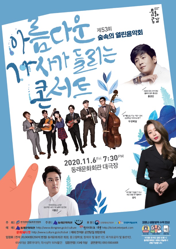 공연 소개