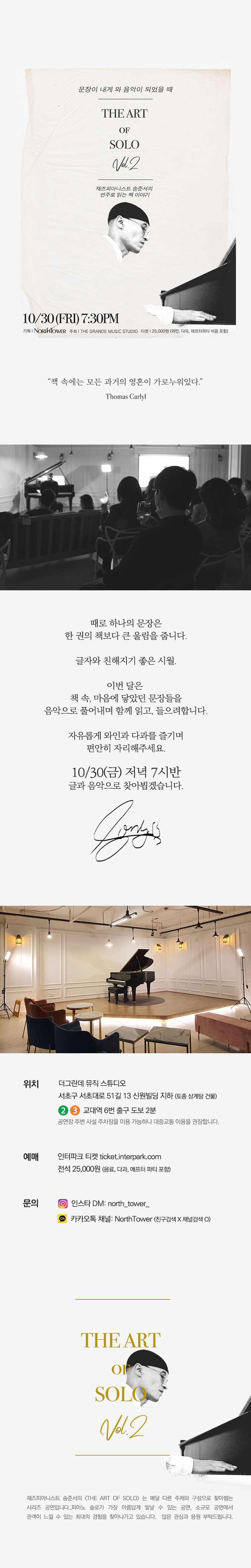 공연 소개