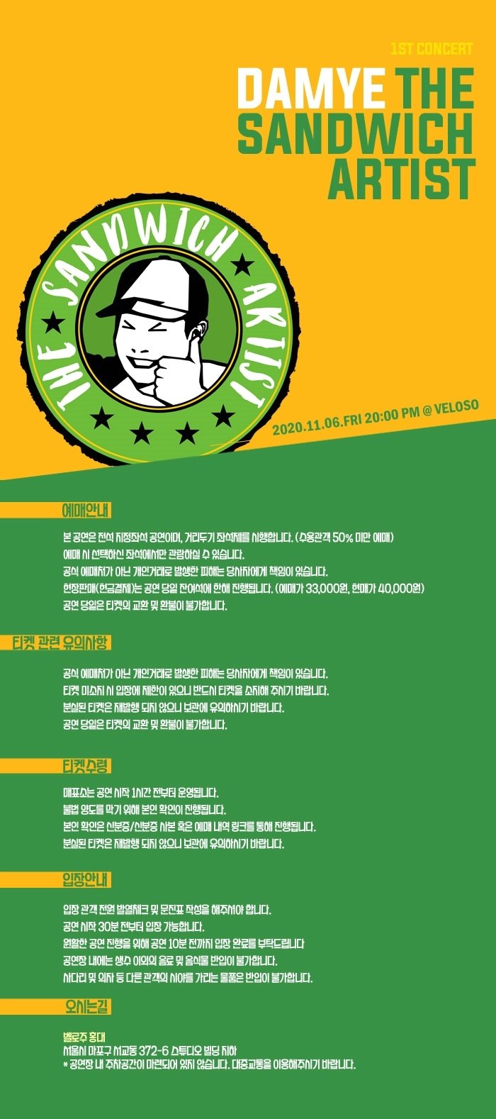 공연 소개