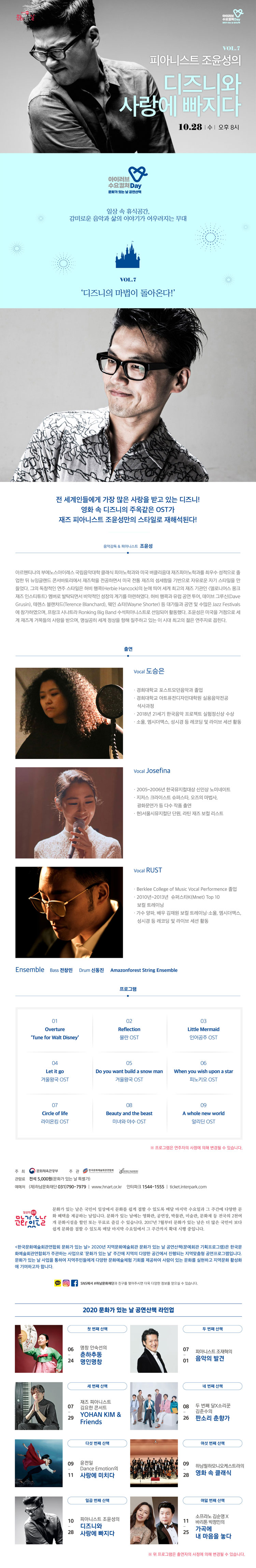 공연 소개