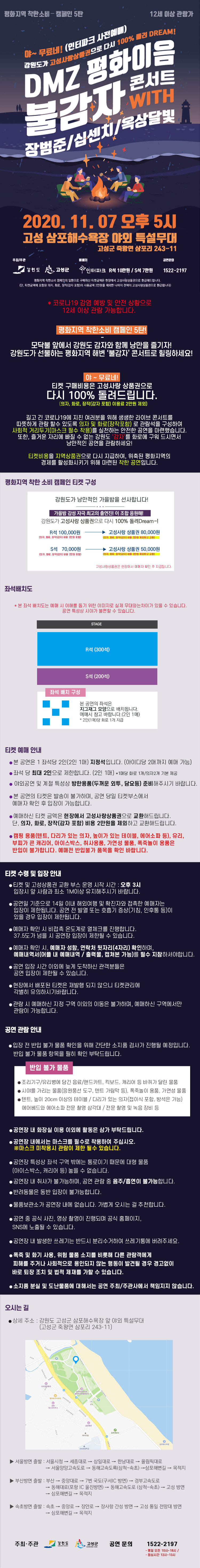 공연 소개