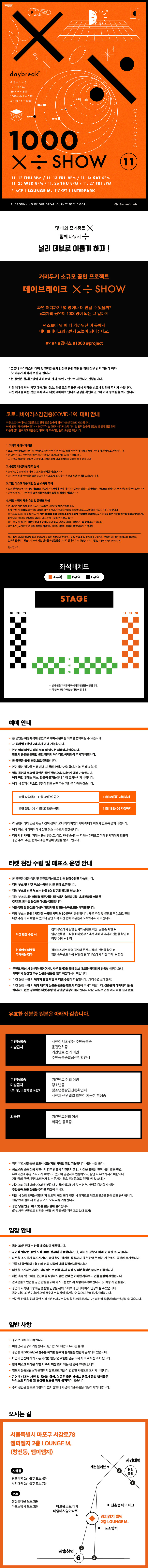 공연 소개