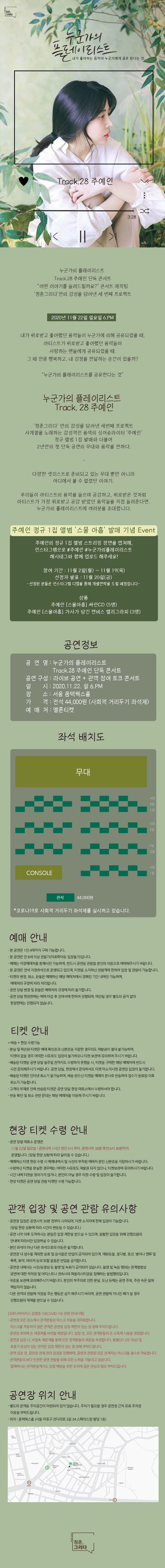 공연 소개