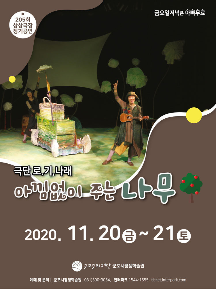 공연 소개