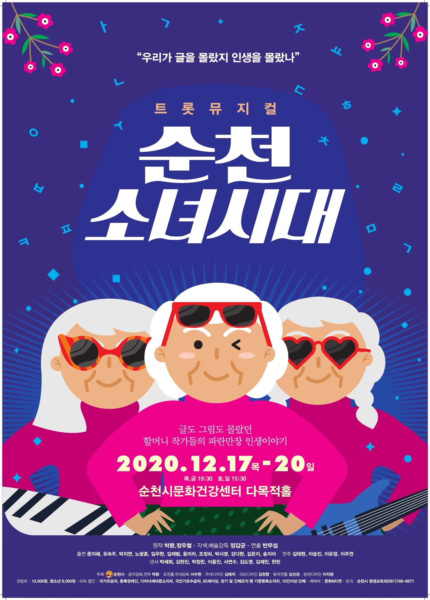 공연 소개