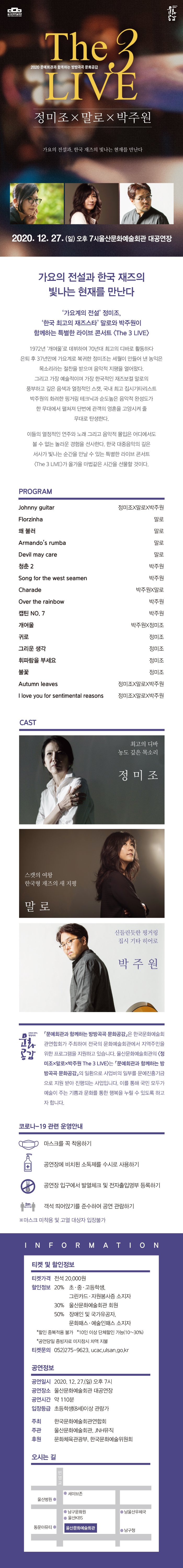 공연 소개