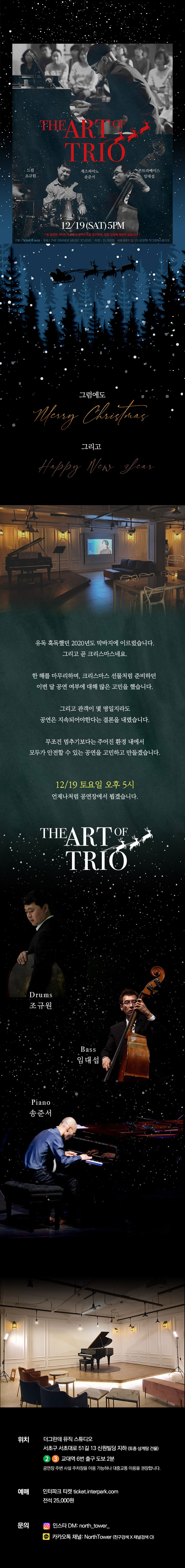 공연 소개