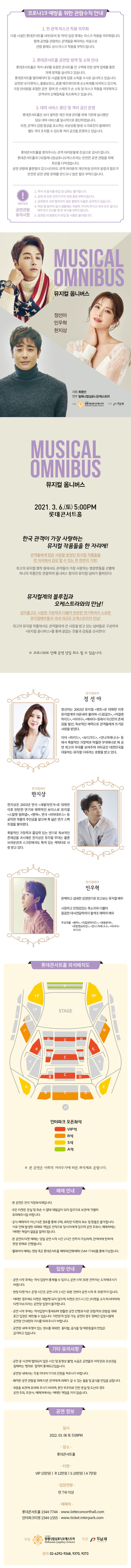 공연 소개