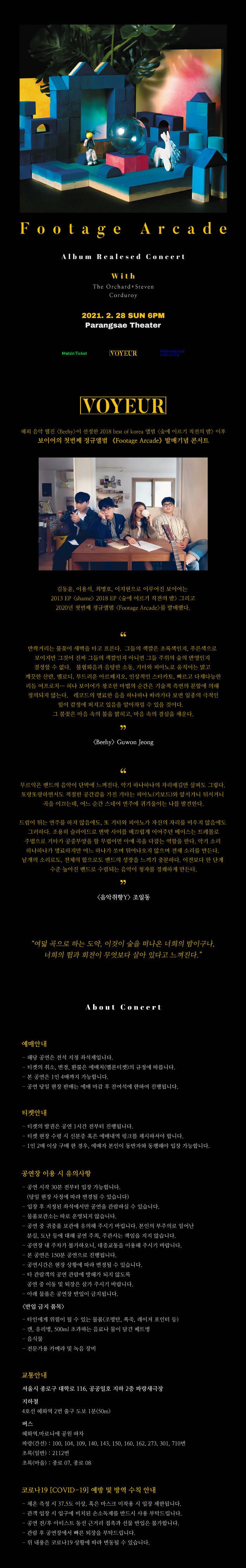 공연 소개