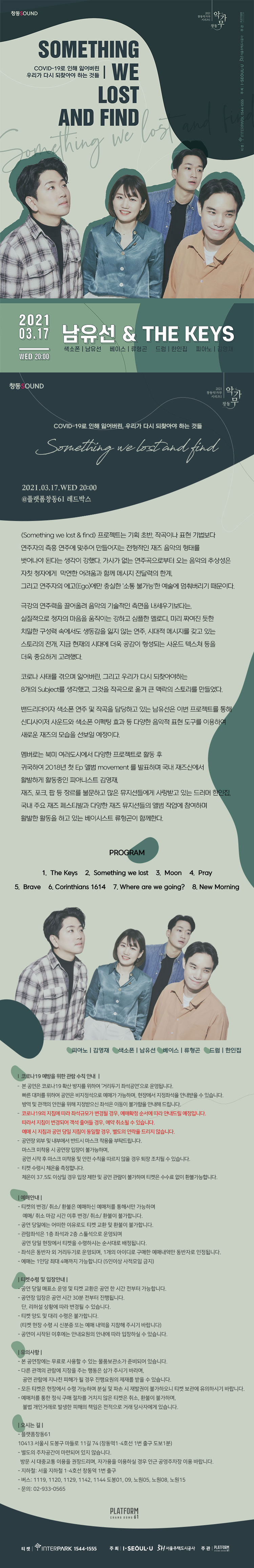 공연 소개