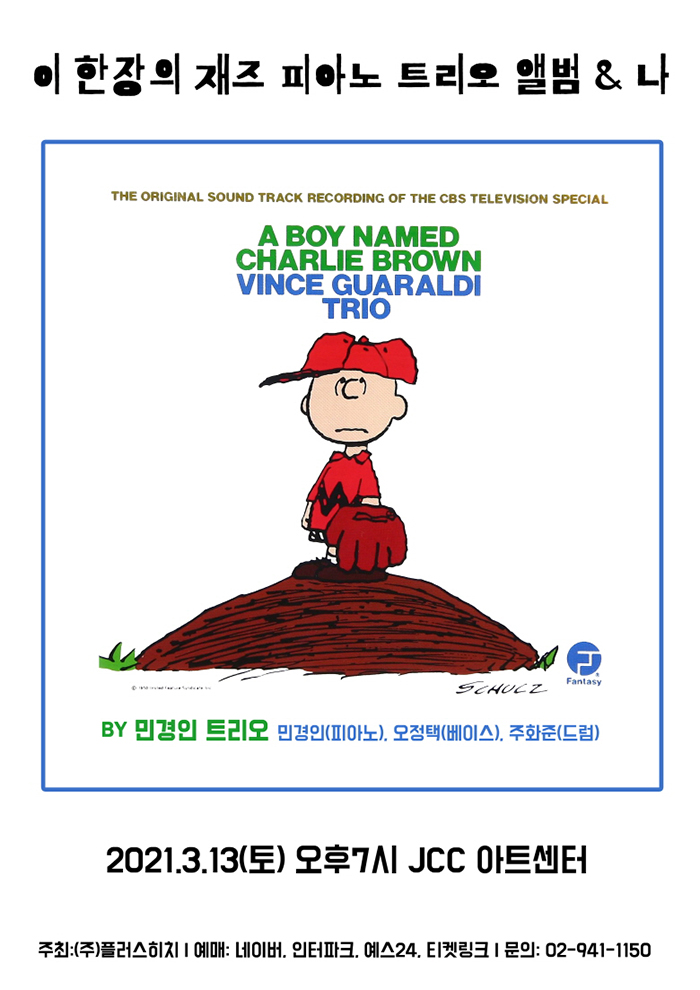 공연 소개