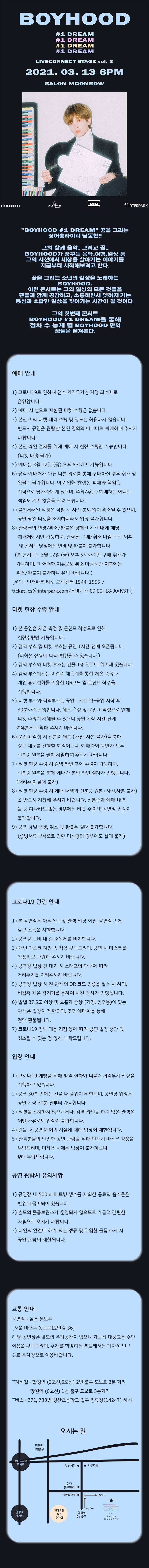 공연 소개