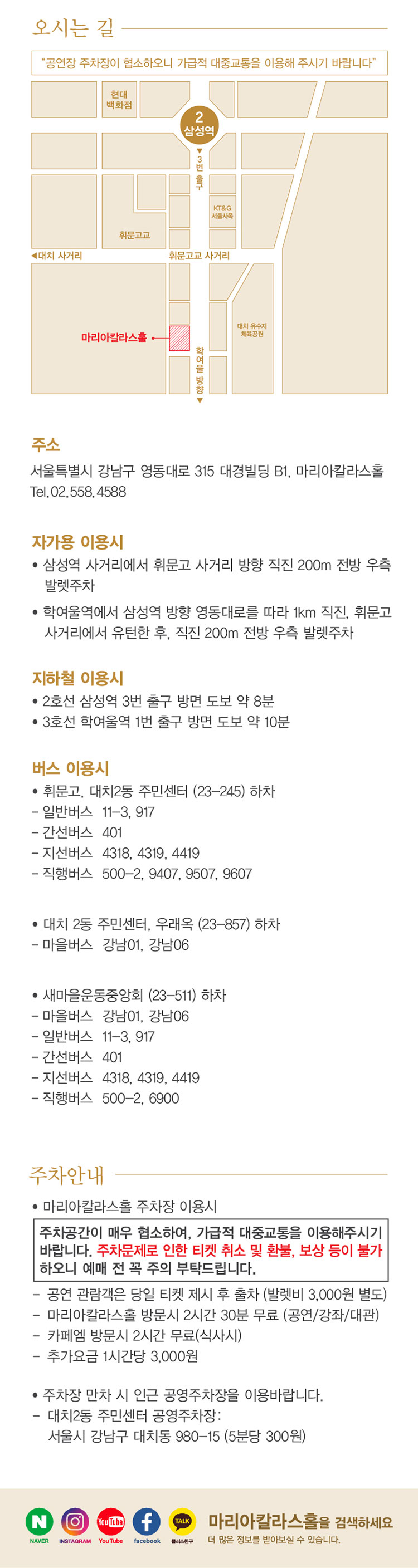 공연 소개