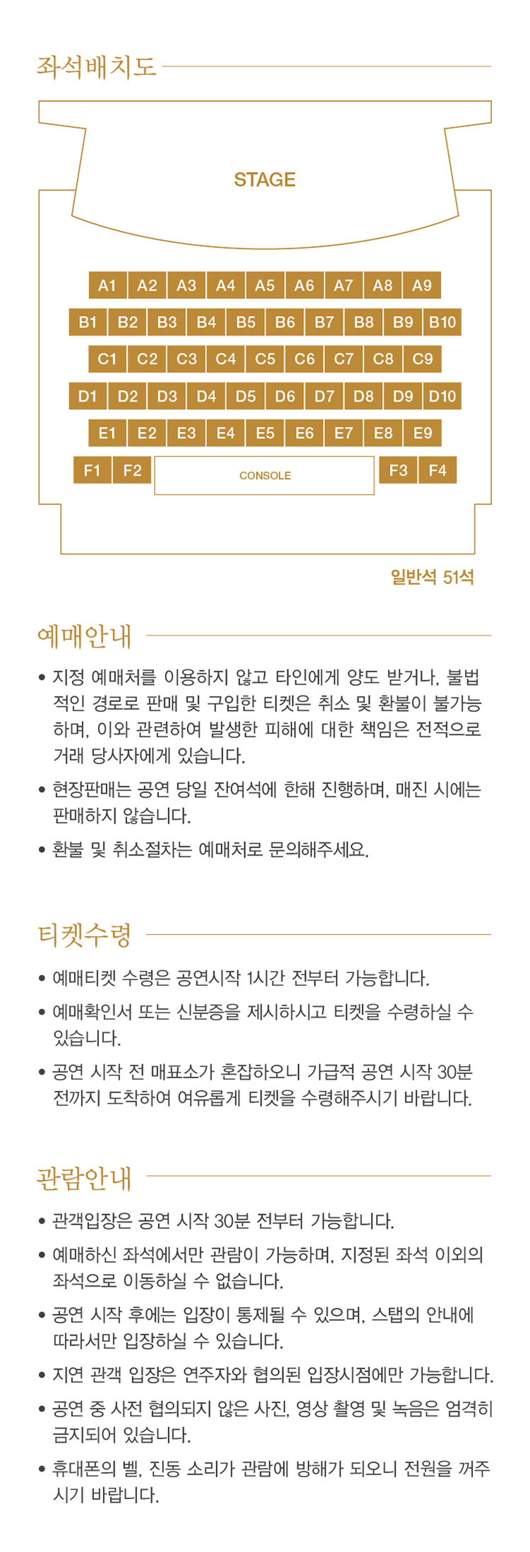 공연 소개