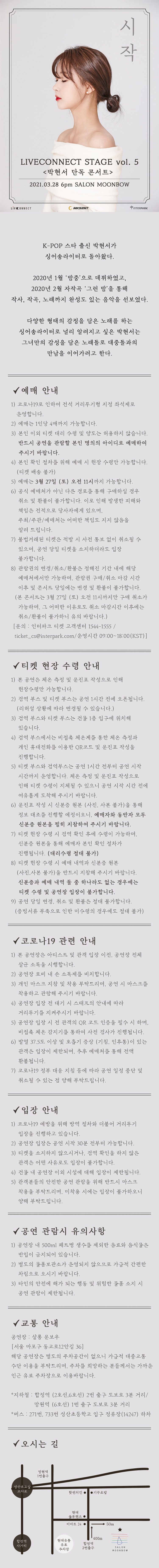 공연 소개