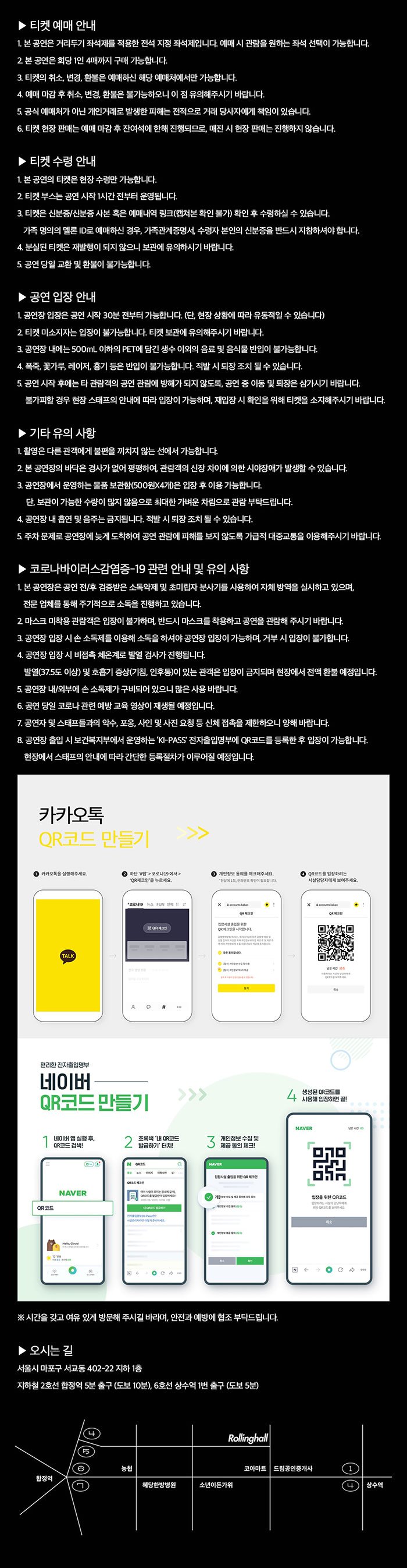 공연 소개