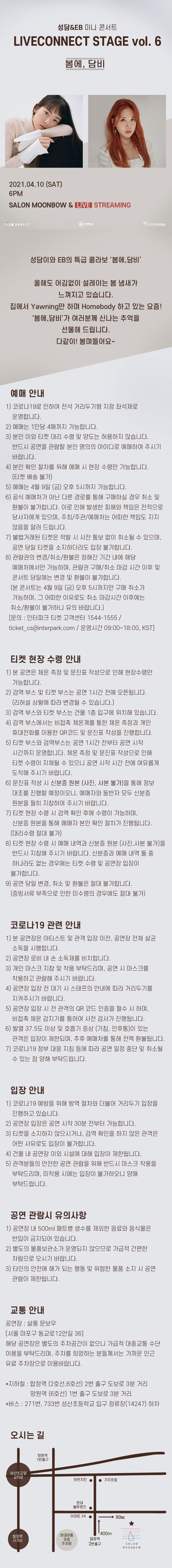공연 소개