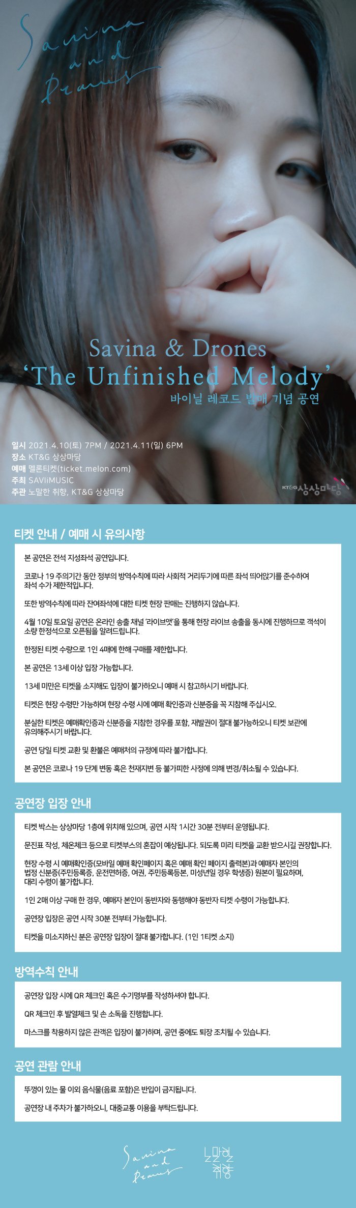 공연 소개