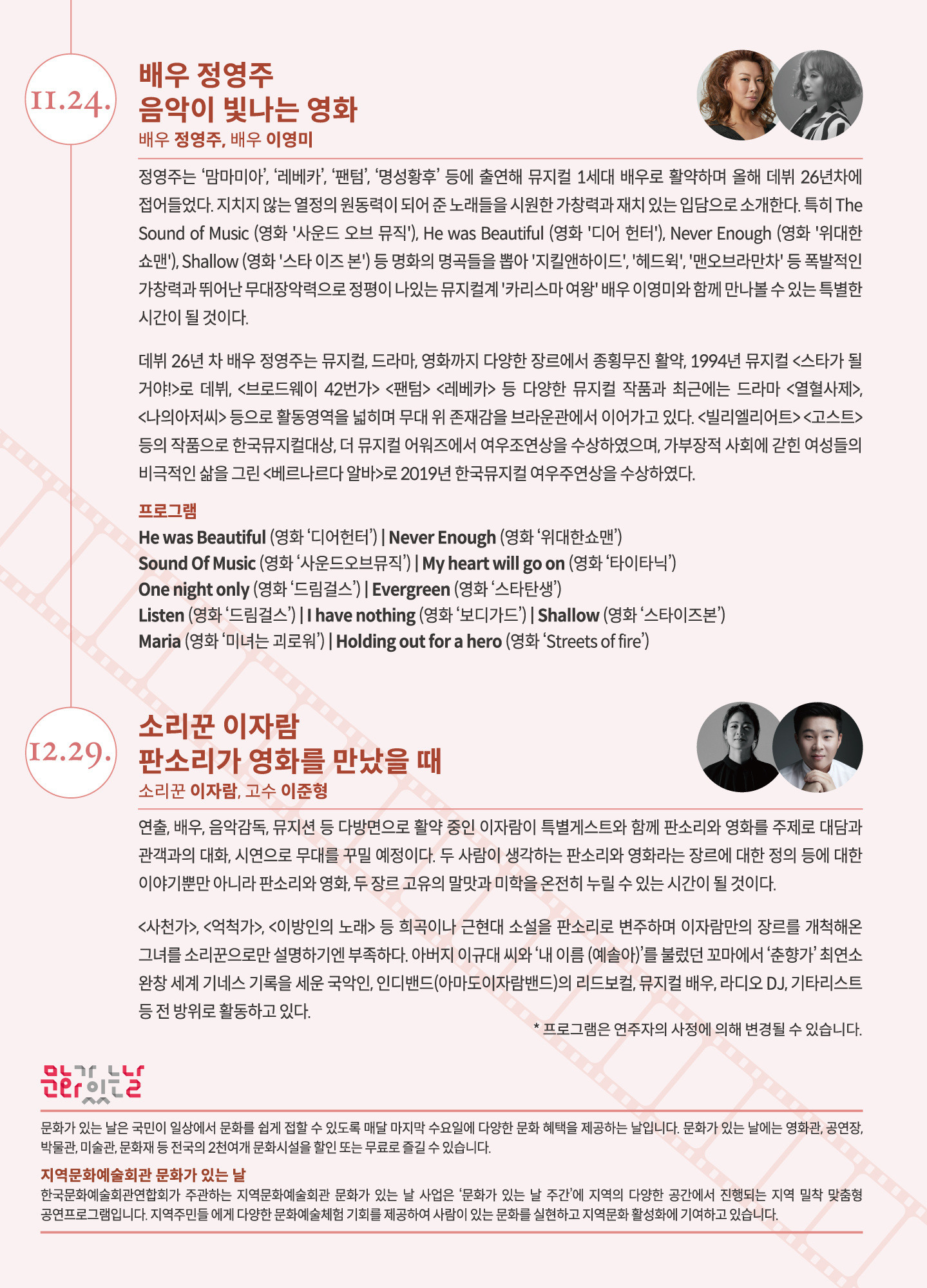 공연 소개