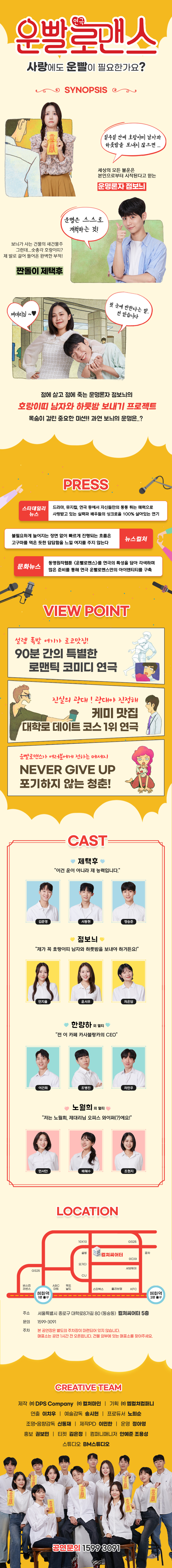 공연 소개