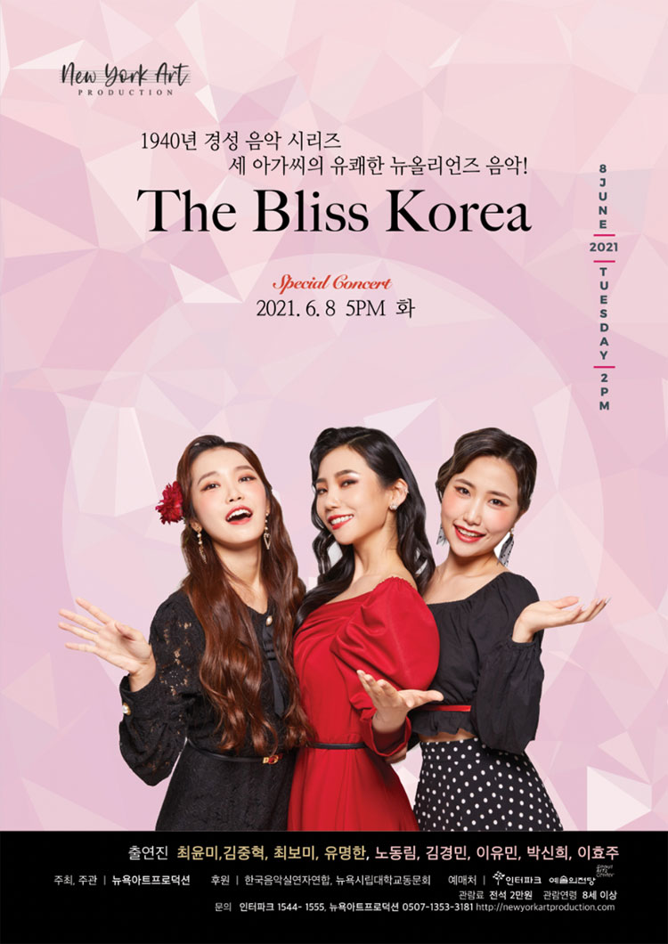 공연 소개