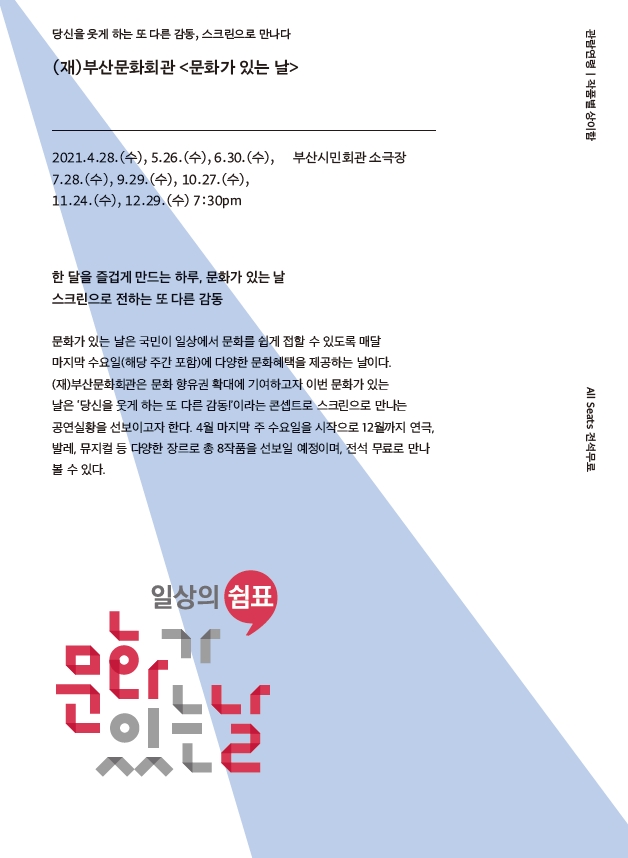 공연 소개