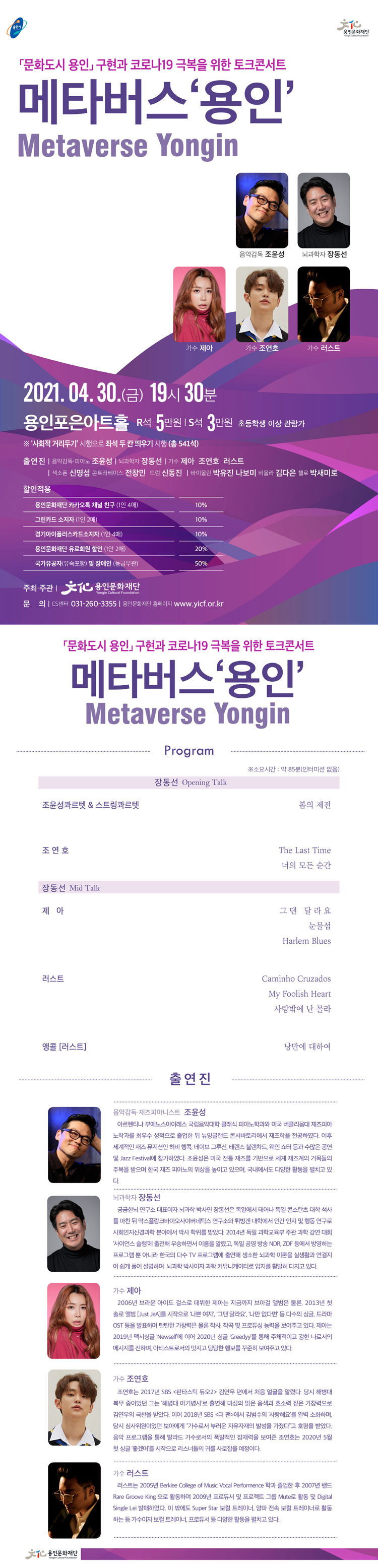 공연 소개