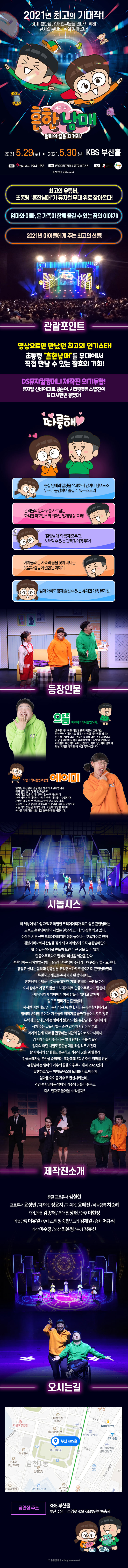 공연 소개