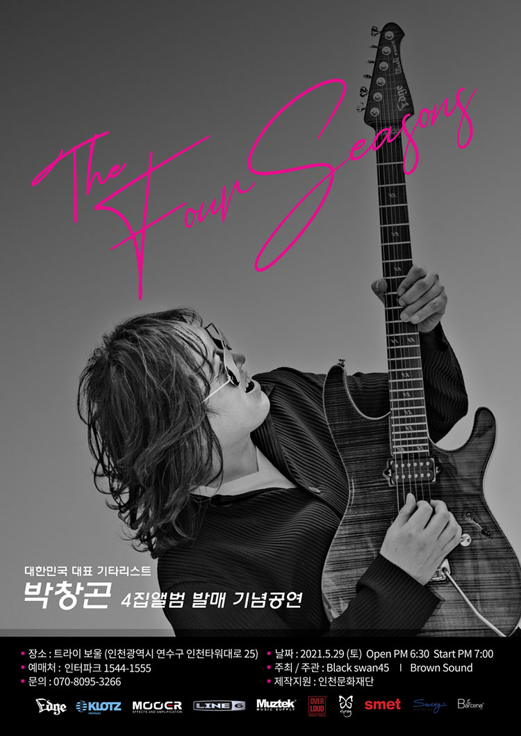 공연 소개