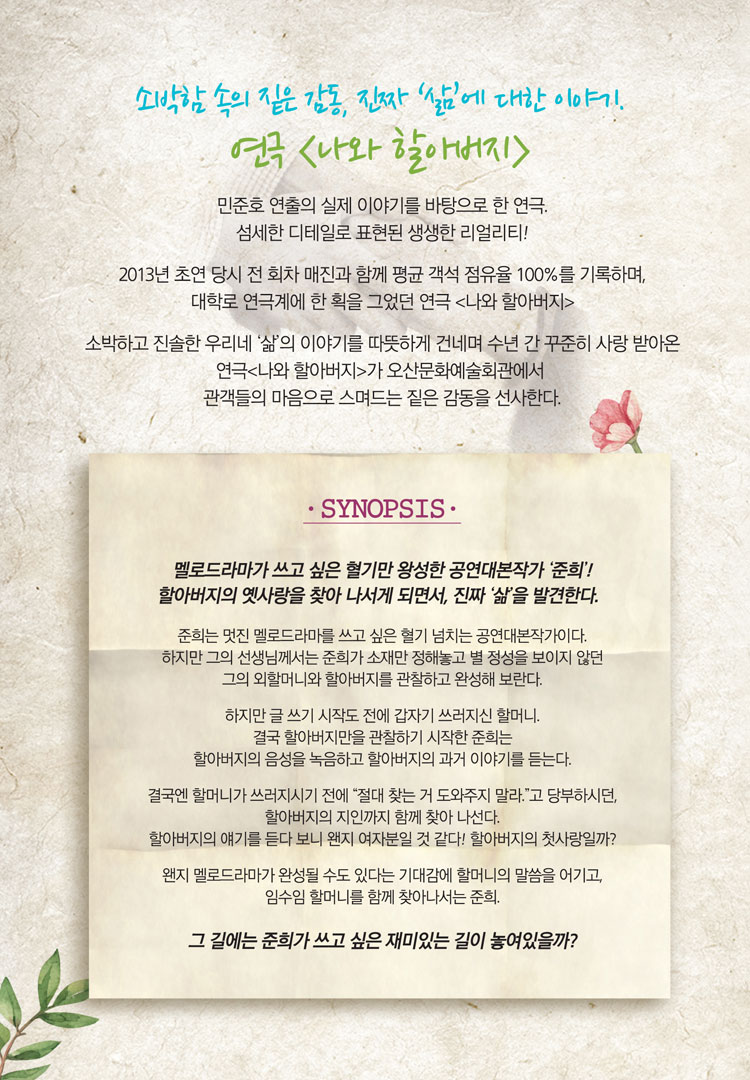 공연 소개