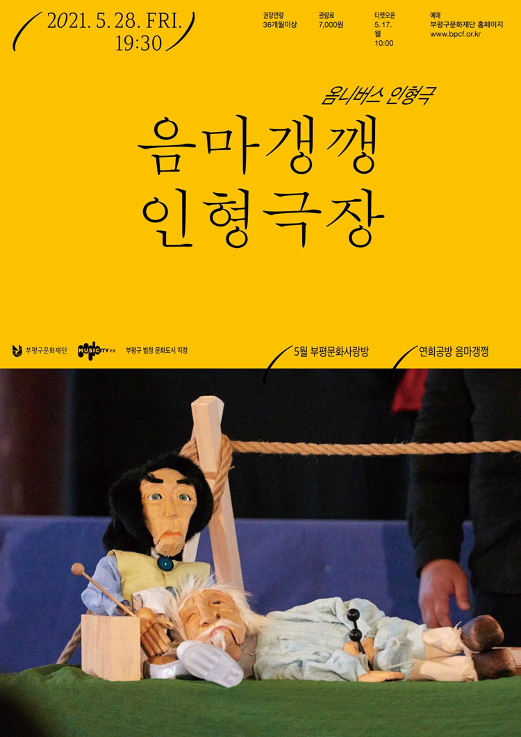 공연 소개