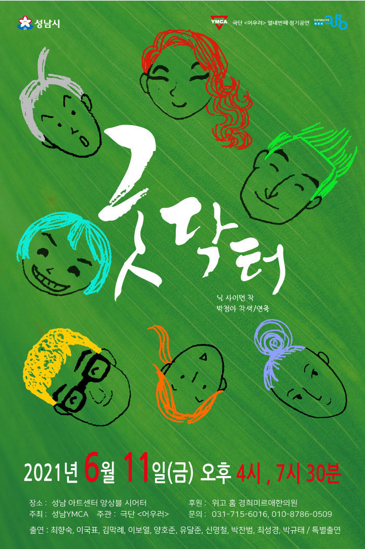 공연 소개
