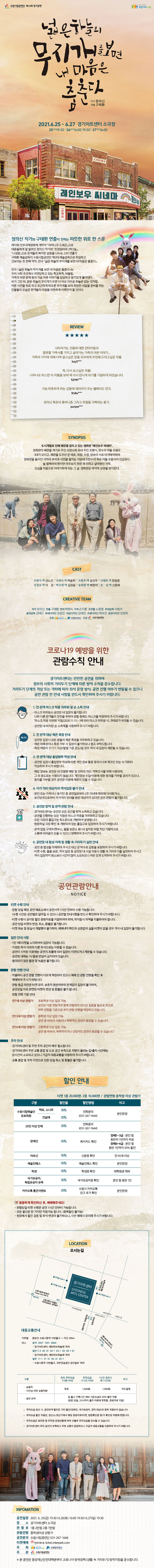 공연 소개