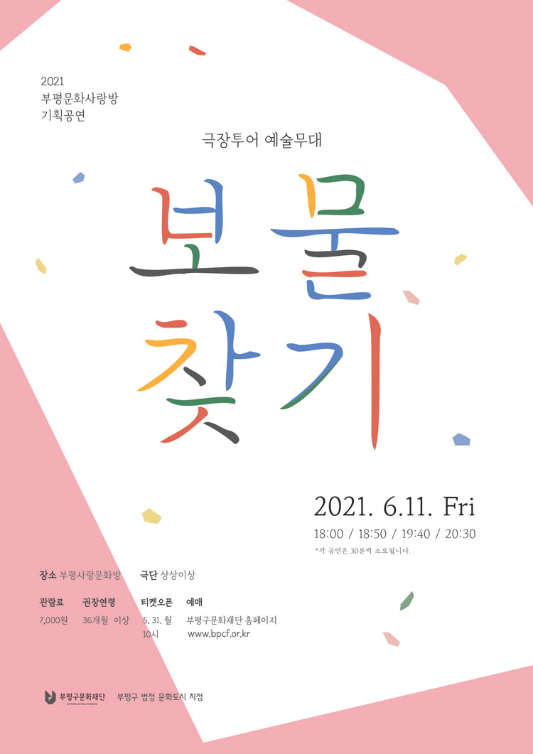 공연 소개