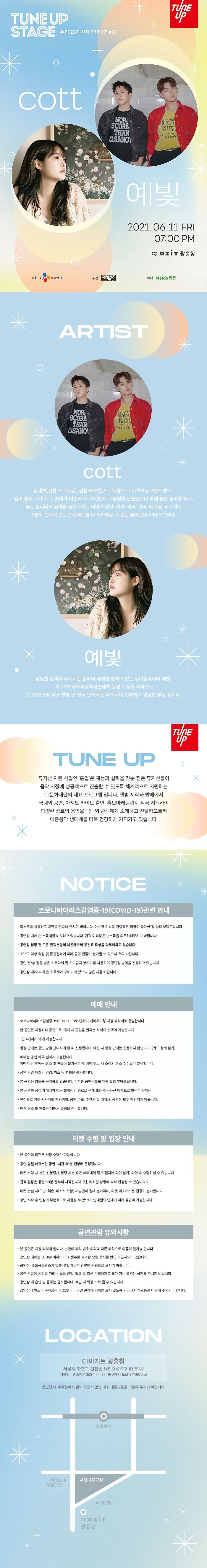 공연 소개