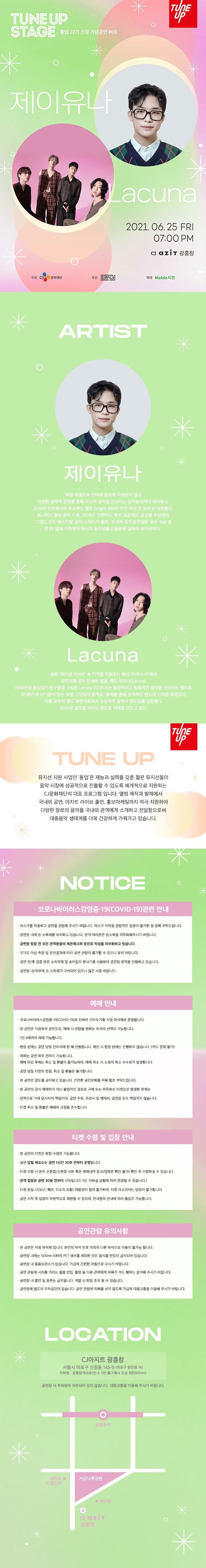 공연 소개